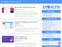 Tablet Screenshot of my-chrome.ru
